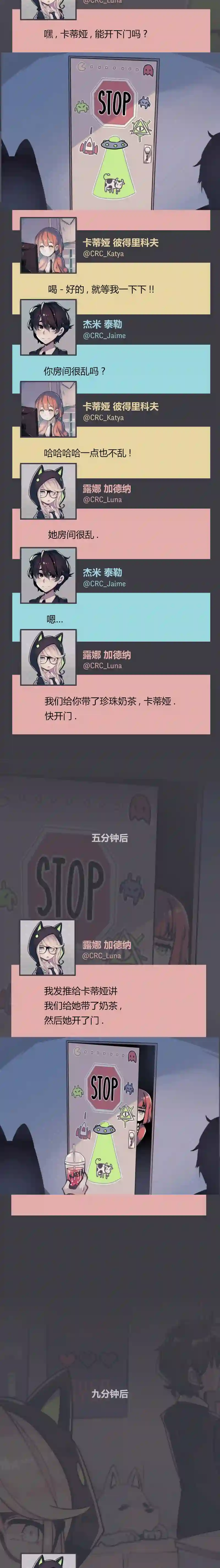 阴谋研究俱乐部第11话