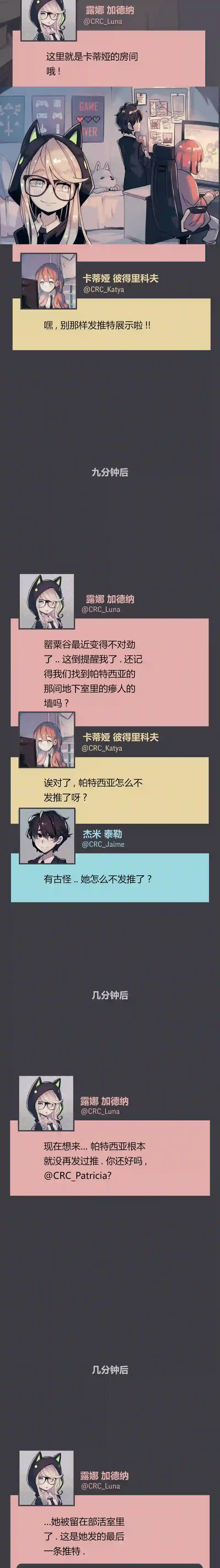 阴谋研究俱乐部第11话