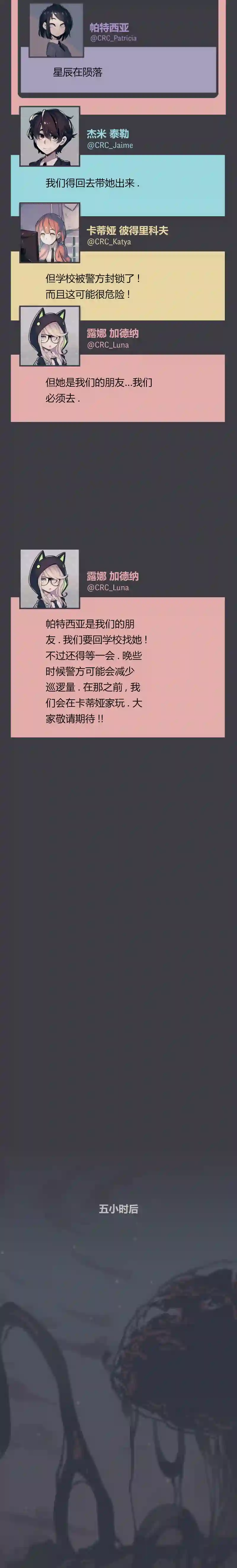 阴谋研究俱乐部第11话