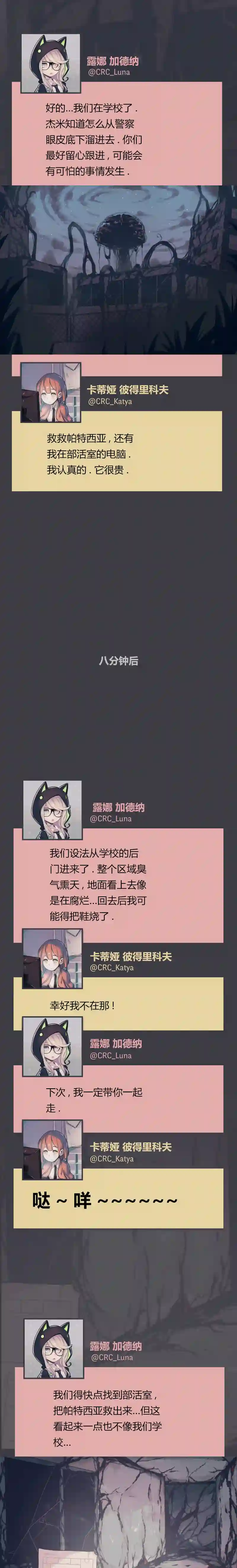 阴谋研究俱乐部第11话