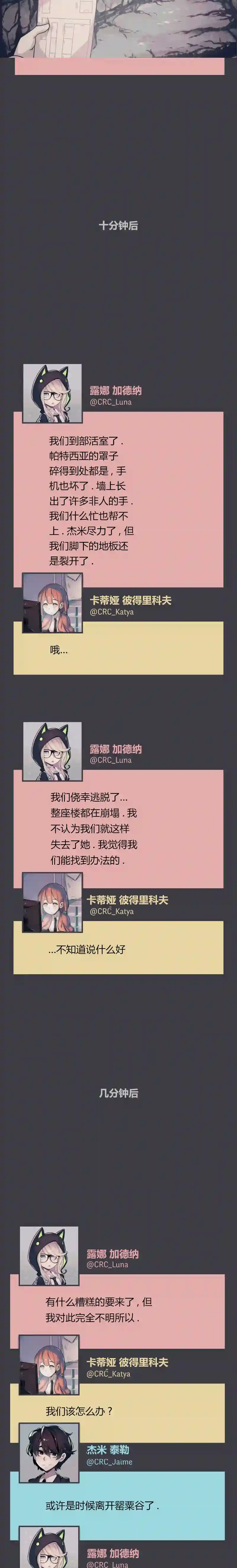 阴谋研究俱乐部第11话