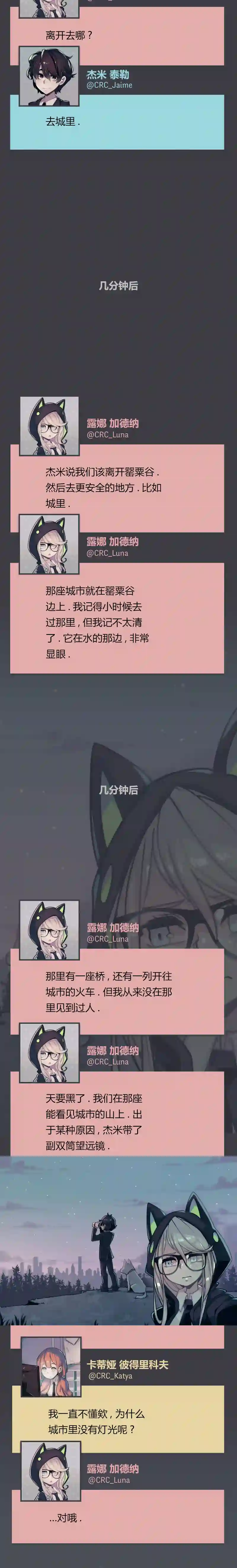 阴谋研究俱乐部第11话