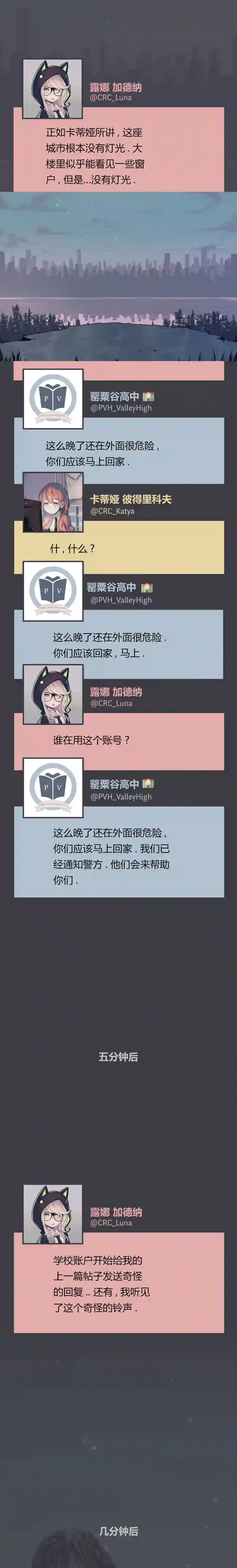 阴谋研究俱乐部第11话