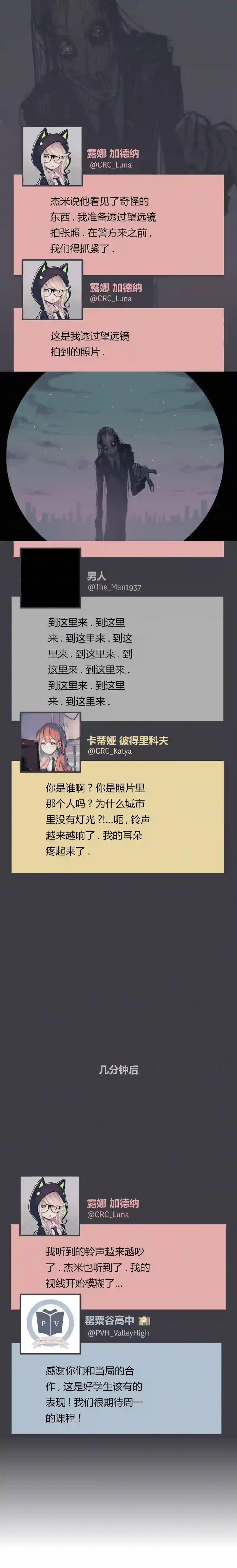 阴谋研究俱乐部第11话