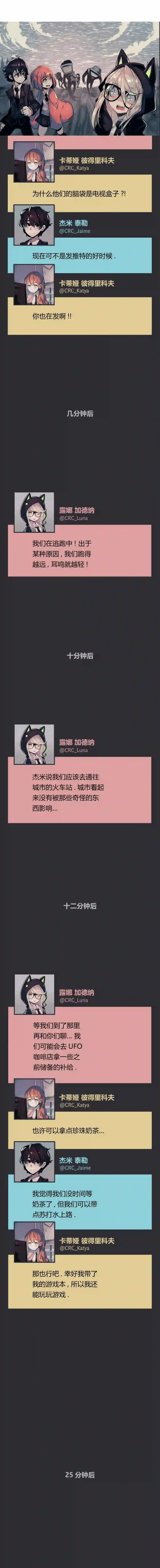 阴谋研究俱乐部第12话