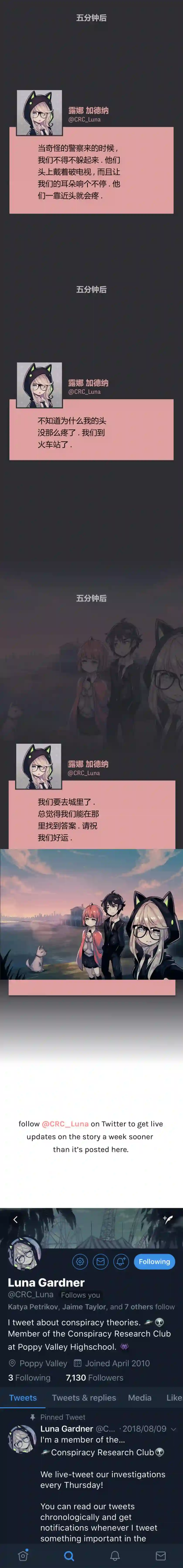 阴谋研究俱乐部第12话