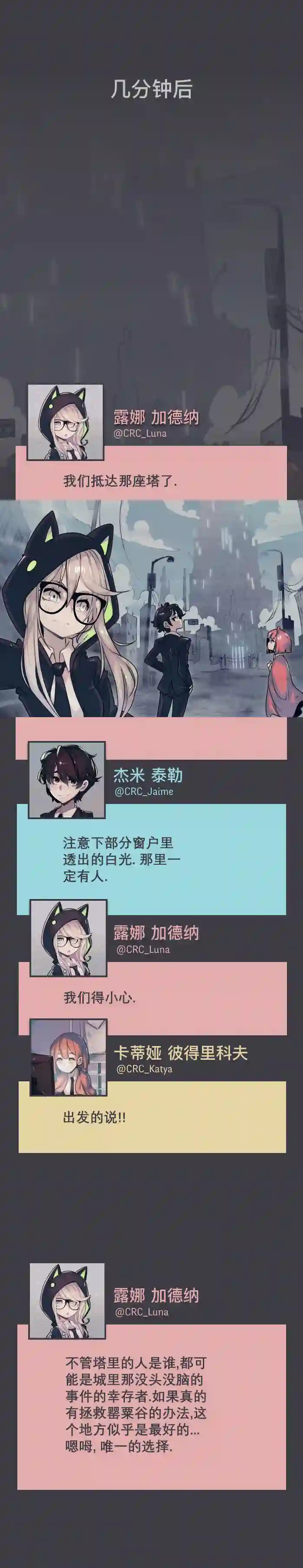 阴谋研究俱乐部第14话