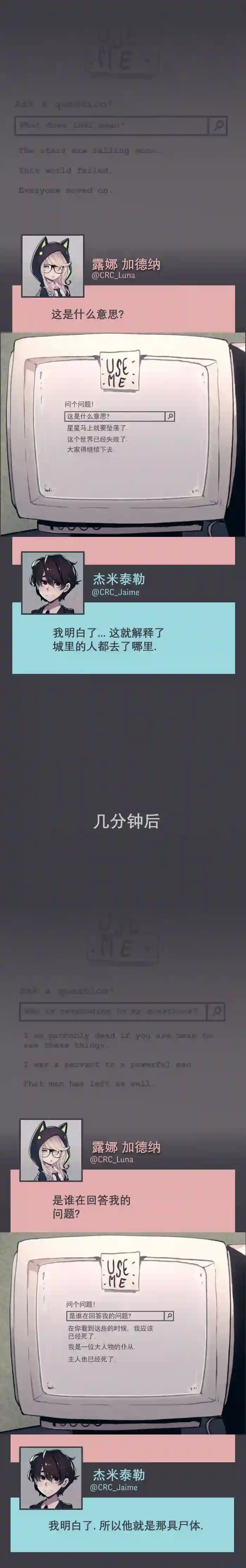 阴谋研究俱乐部第14话