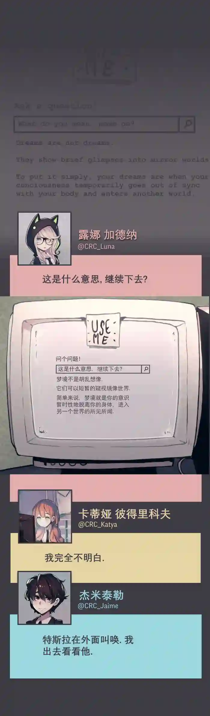 阴谋研究俱乐部第14话