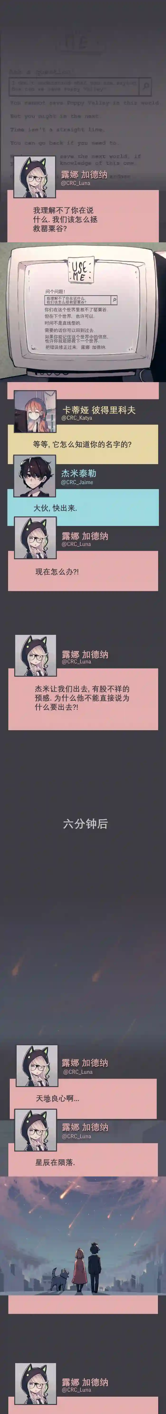 阴谋研究俱乐部第14话