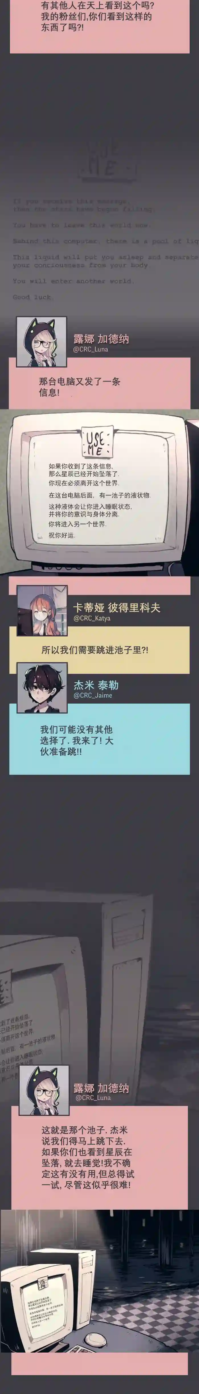 阴谋研究俱乐部第14话