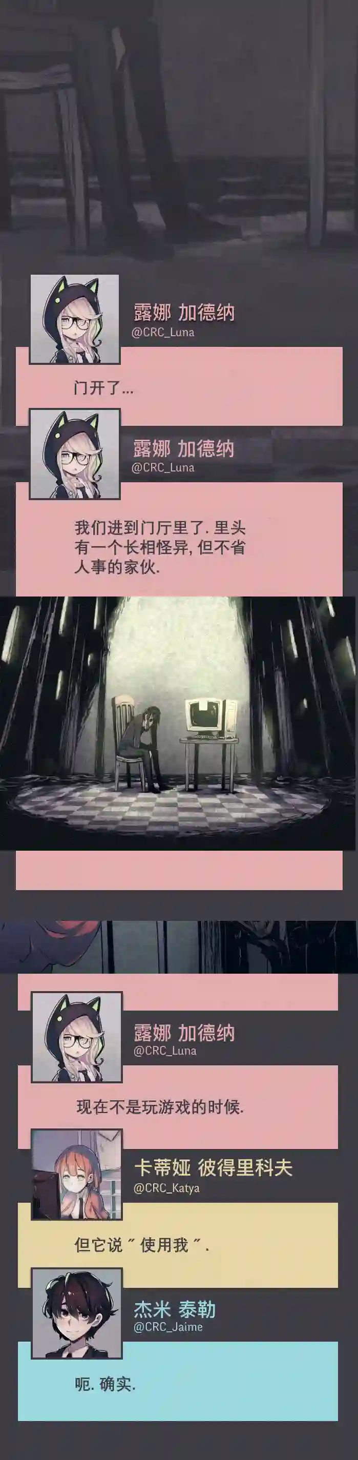 阴谋研究俱乐部第14话