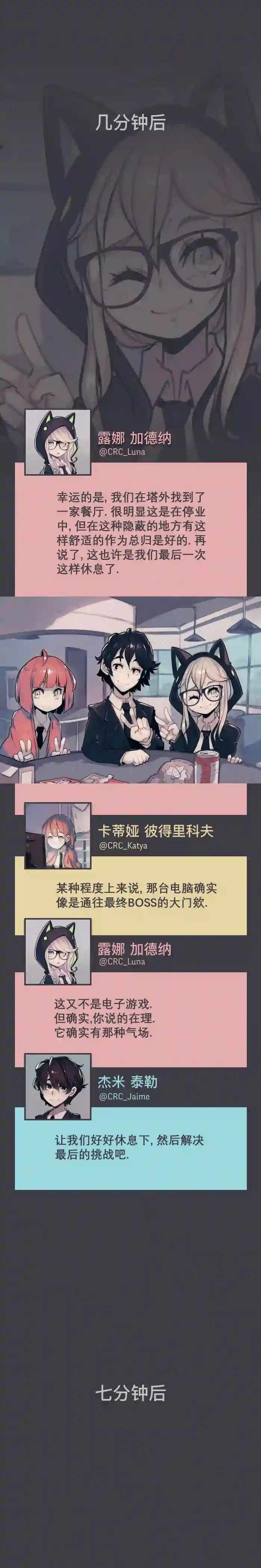 阴谋研究俱乐部第14话