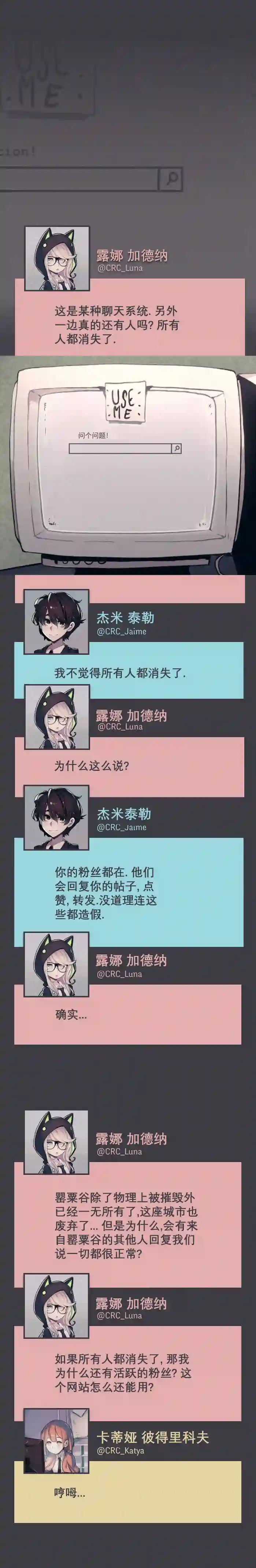 阴谋研究俱乐部第14话