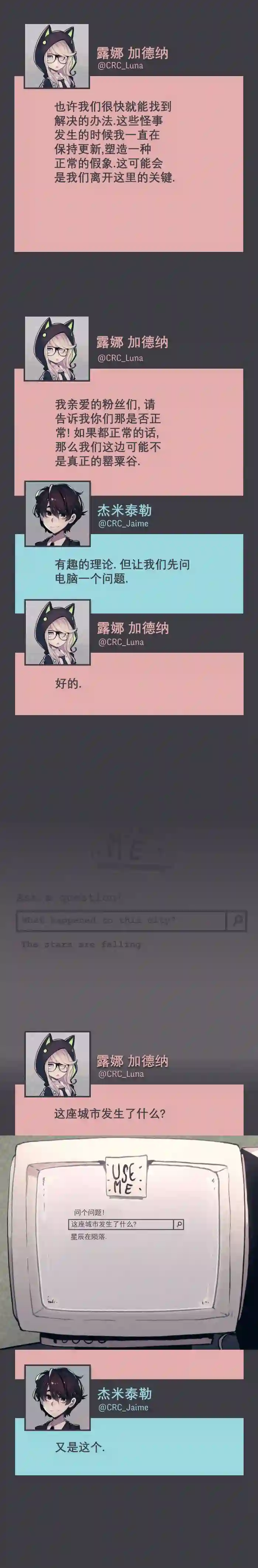 阴谋研究俱乐部第14话