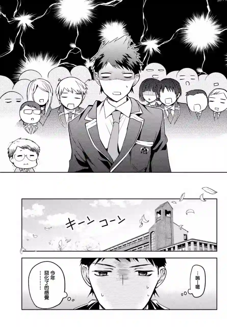 自称男人的甘亲第01话