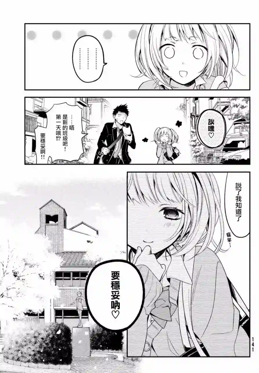 自称男人的甘亲第01话