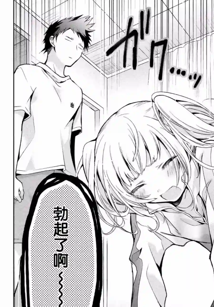 自称男人的甘亲第02话