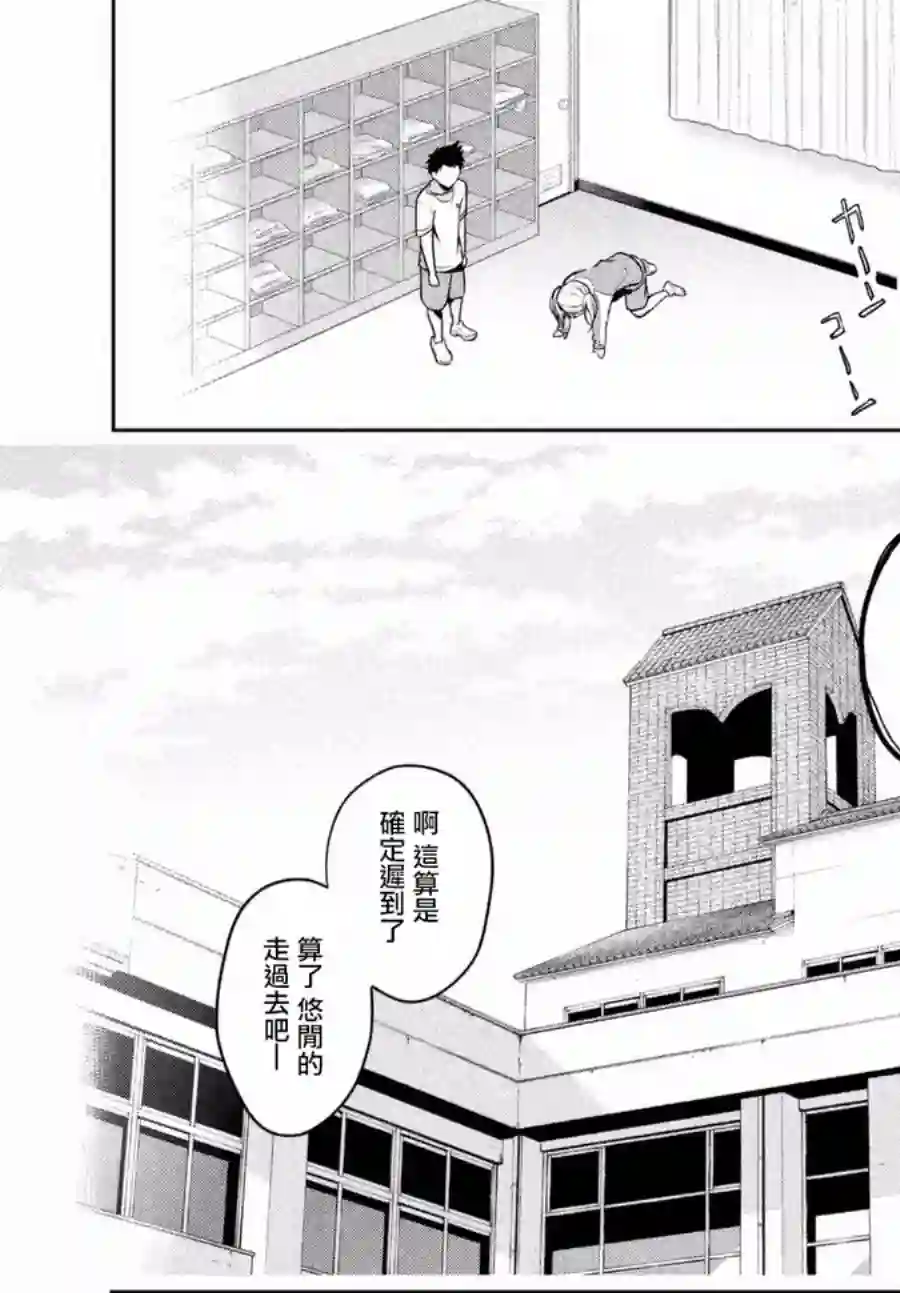自称男人的甘亲第02话