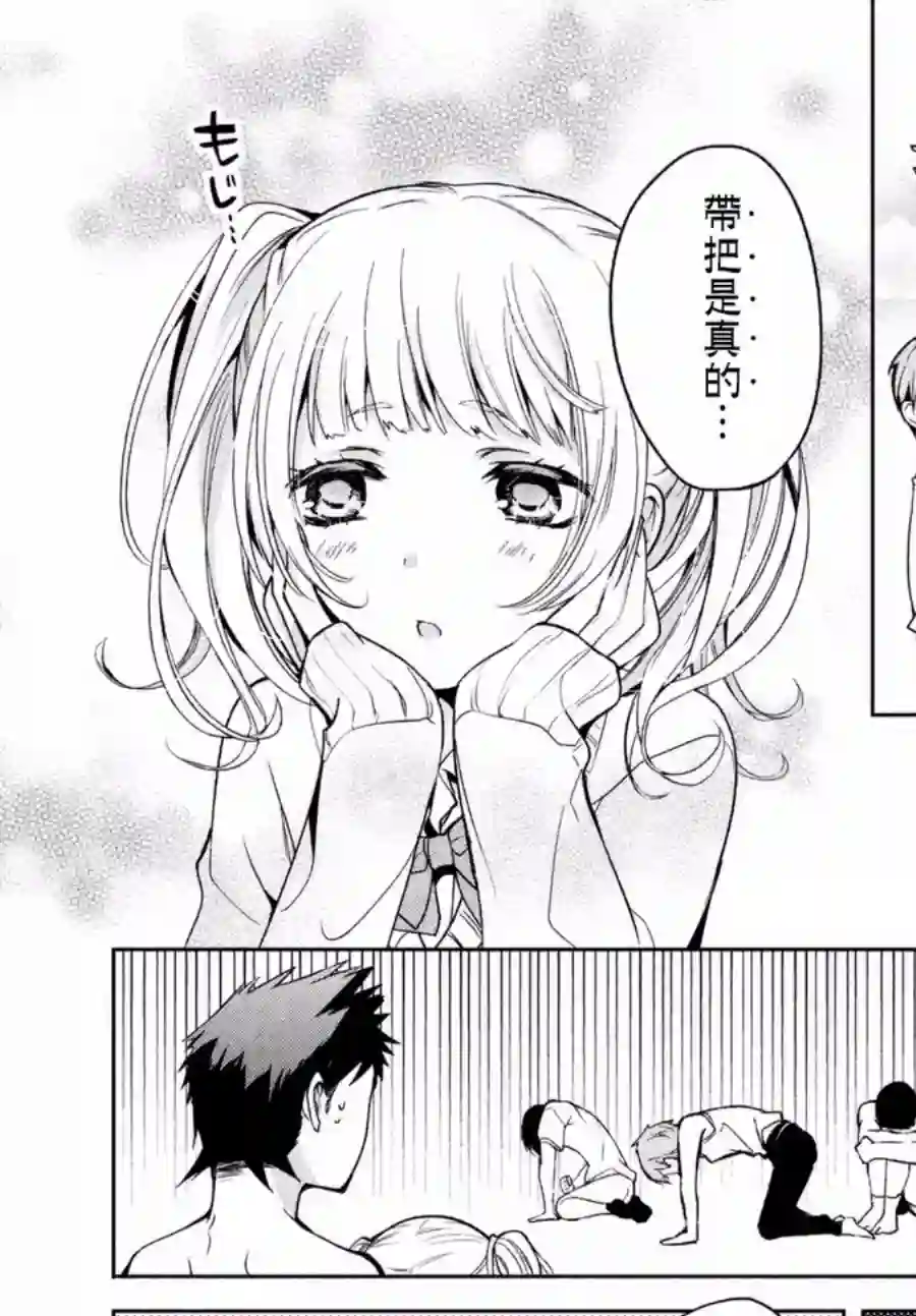 自称男人的甘亲第02话