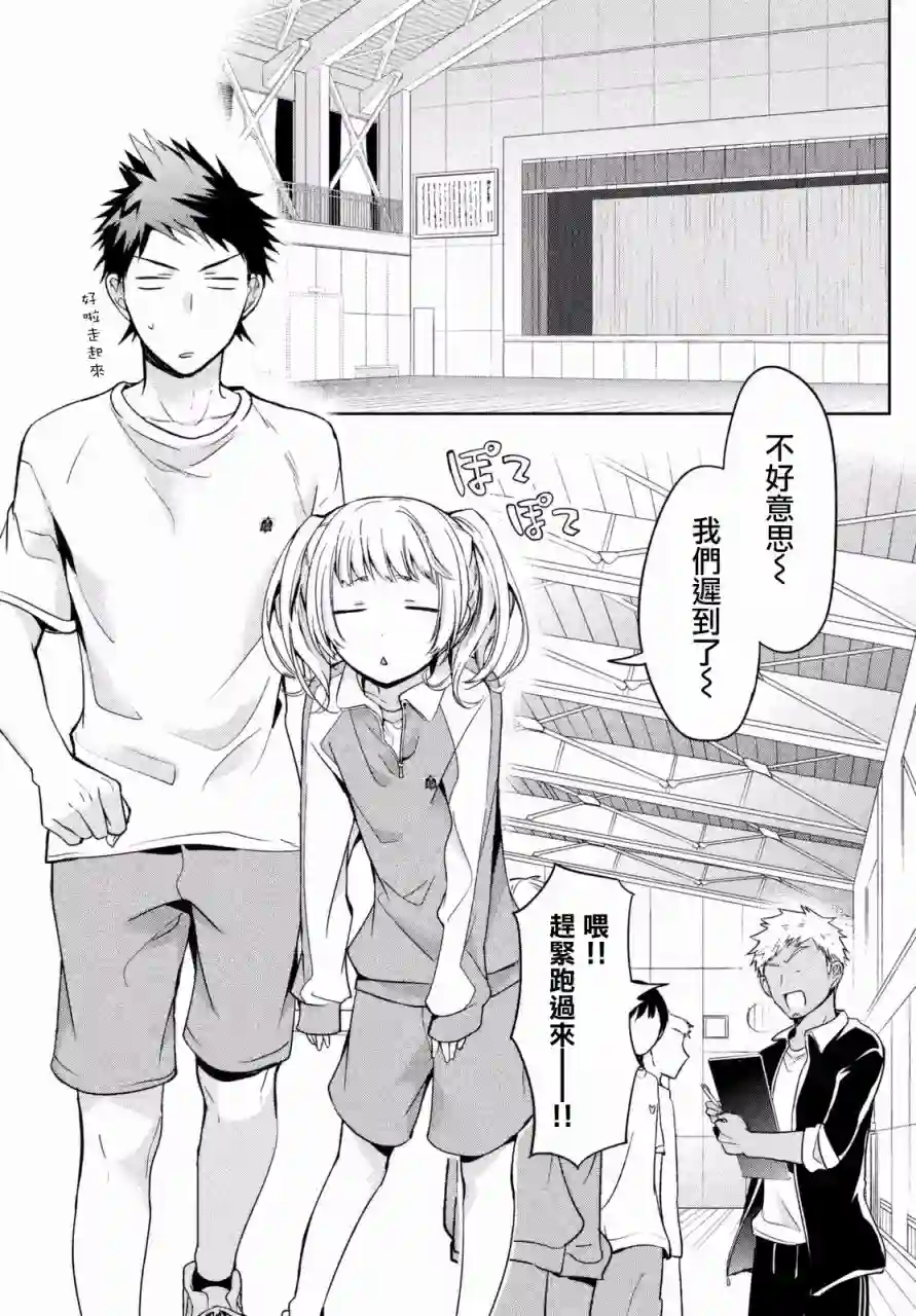 自称男人的甘亲第03话