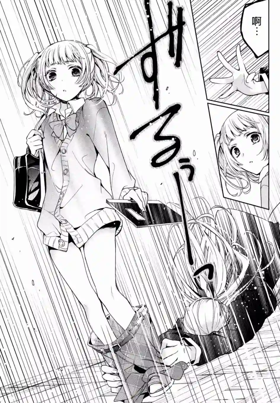 自称男人的甘亲第05话