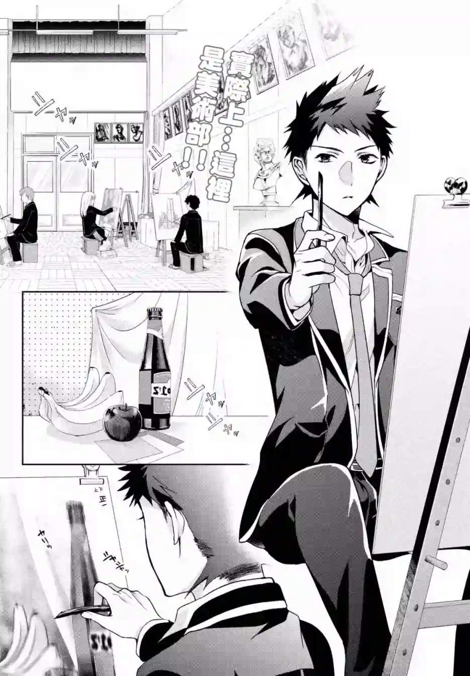 自称男人的甘亲第06话