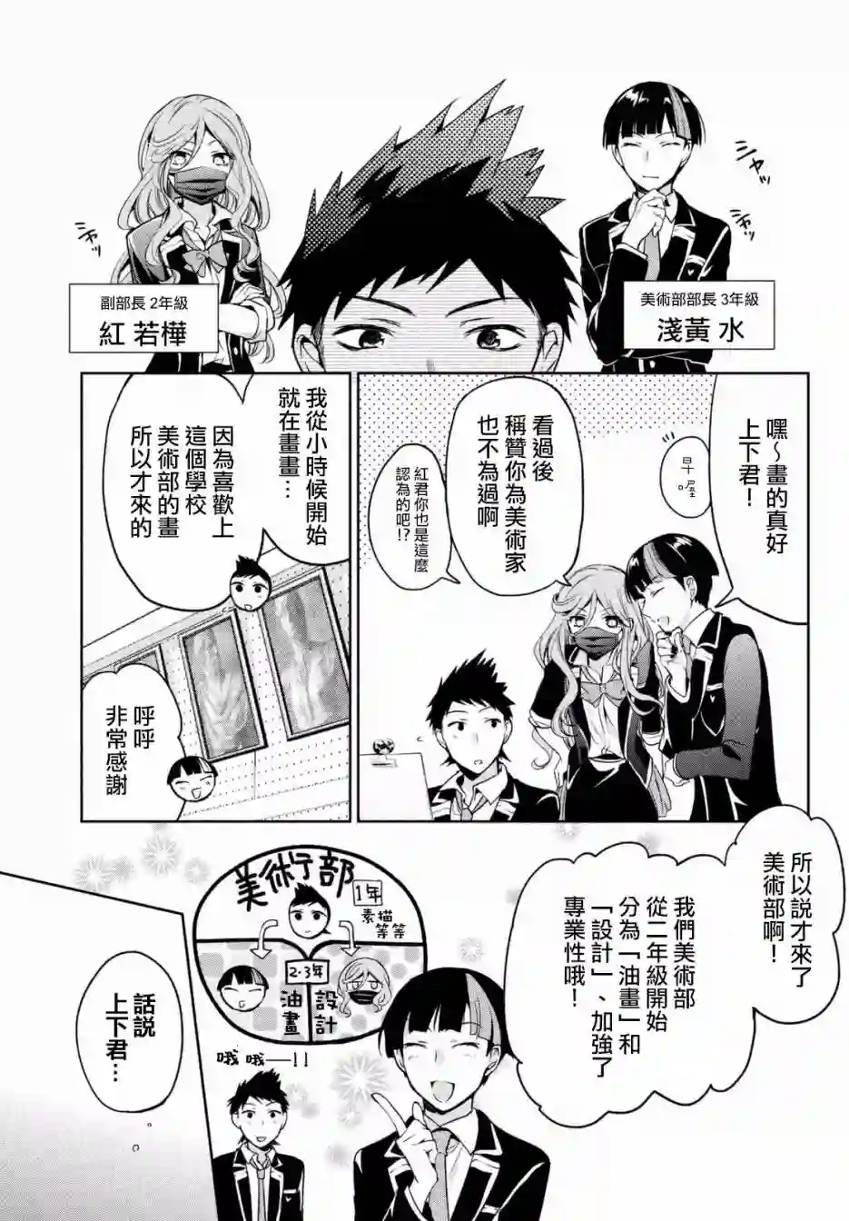 自称男人的甘亲第06话