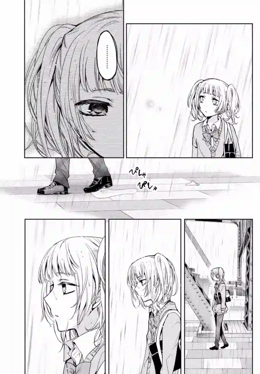 自称男人的甘亲第07话