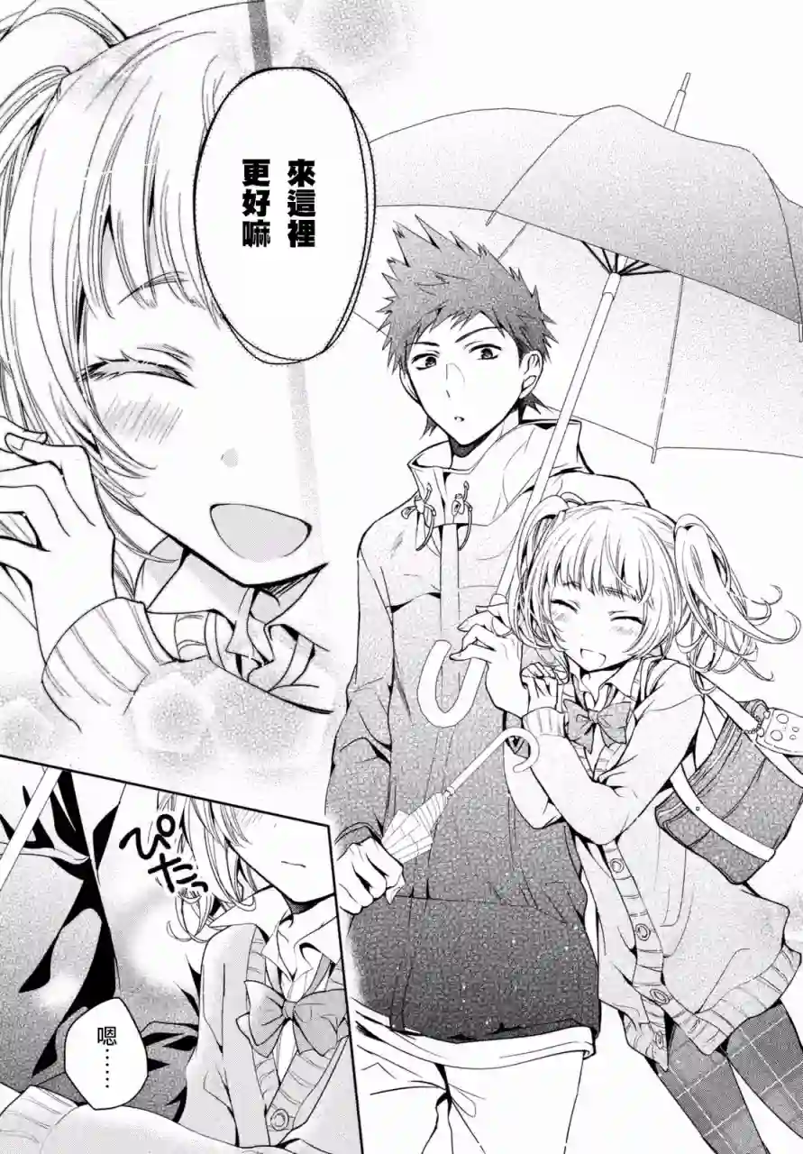 自称男人的甘亲第07话