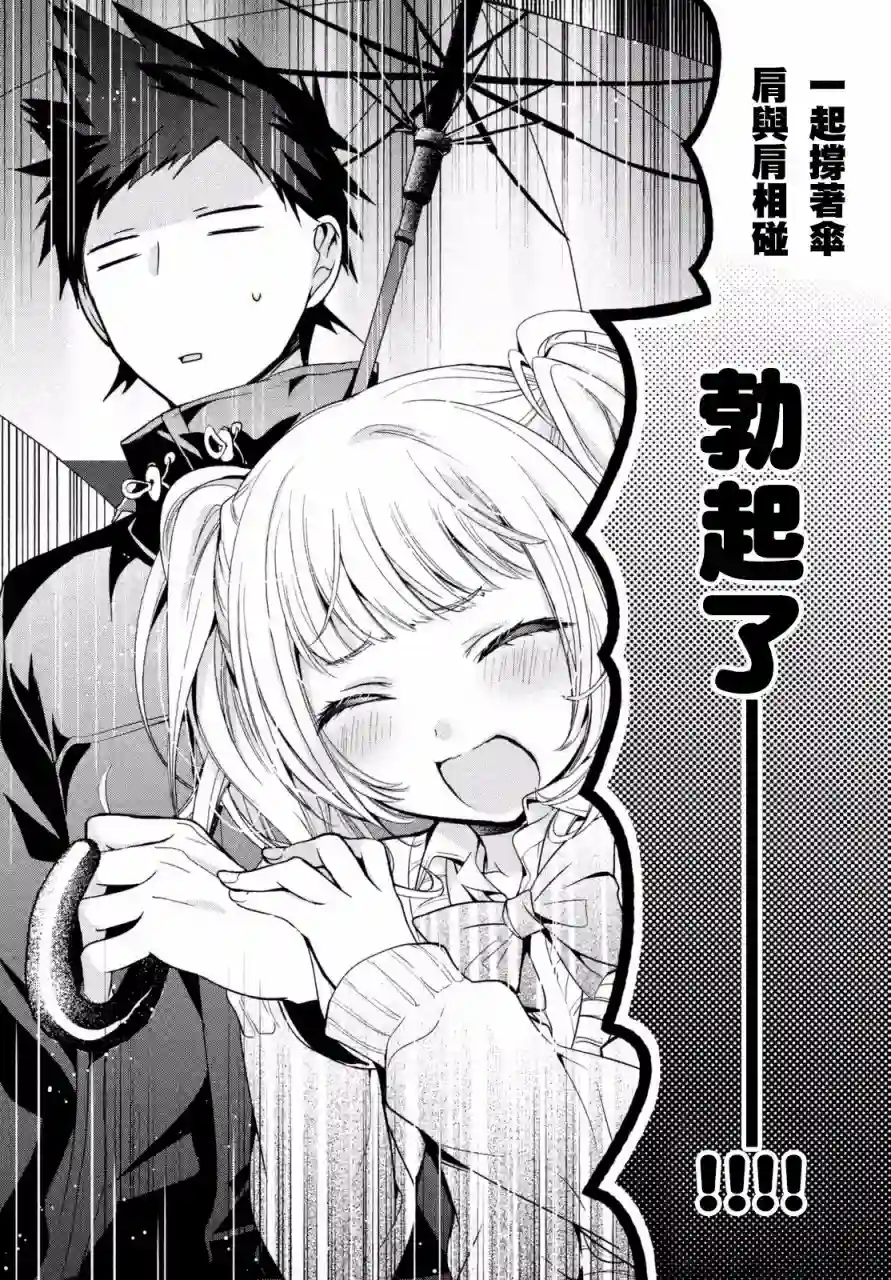 自称男人的甘亲第07话