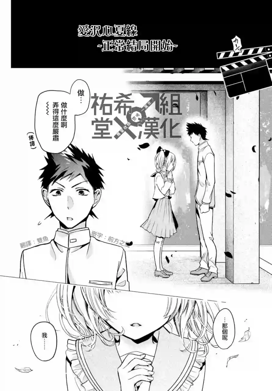自称男人的甘亲第08话