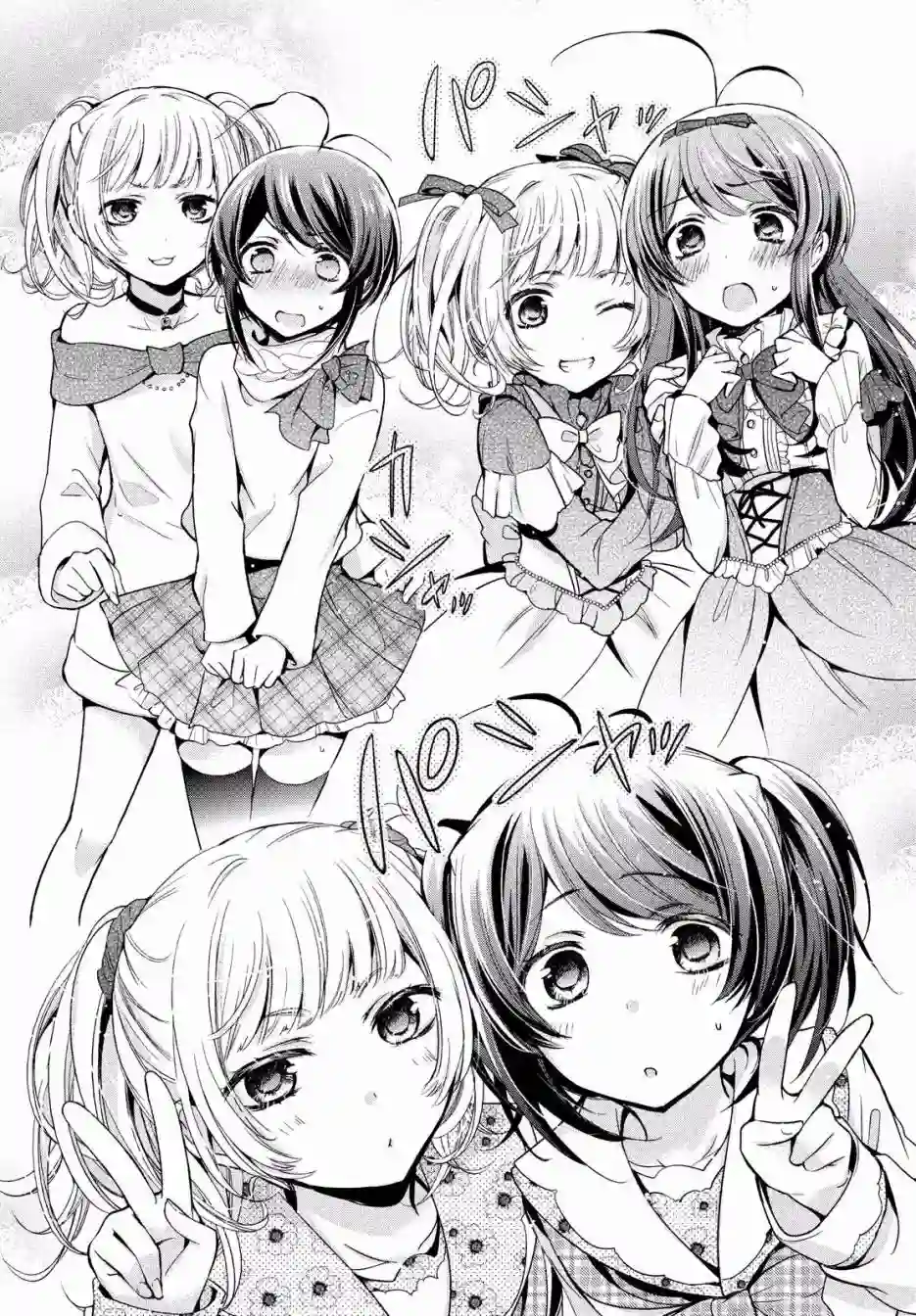 自称男人的甘亲第09话