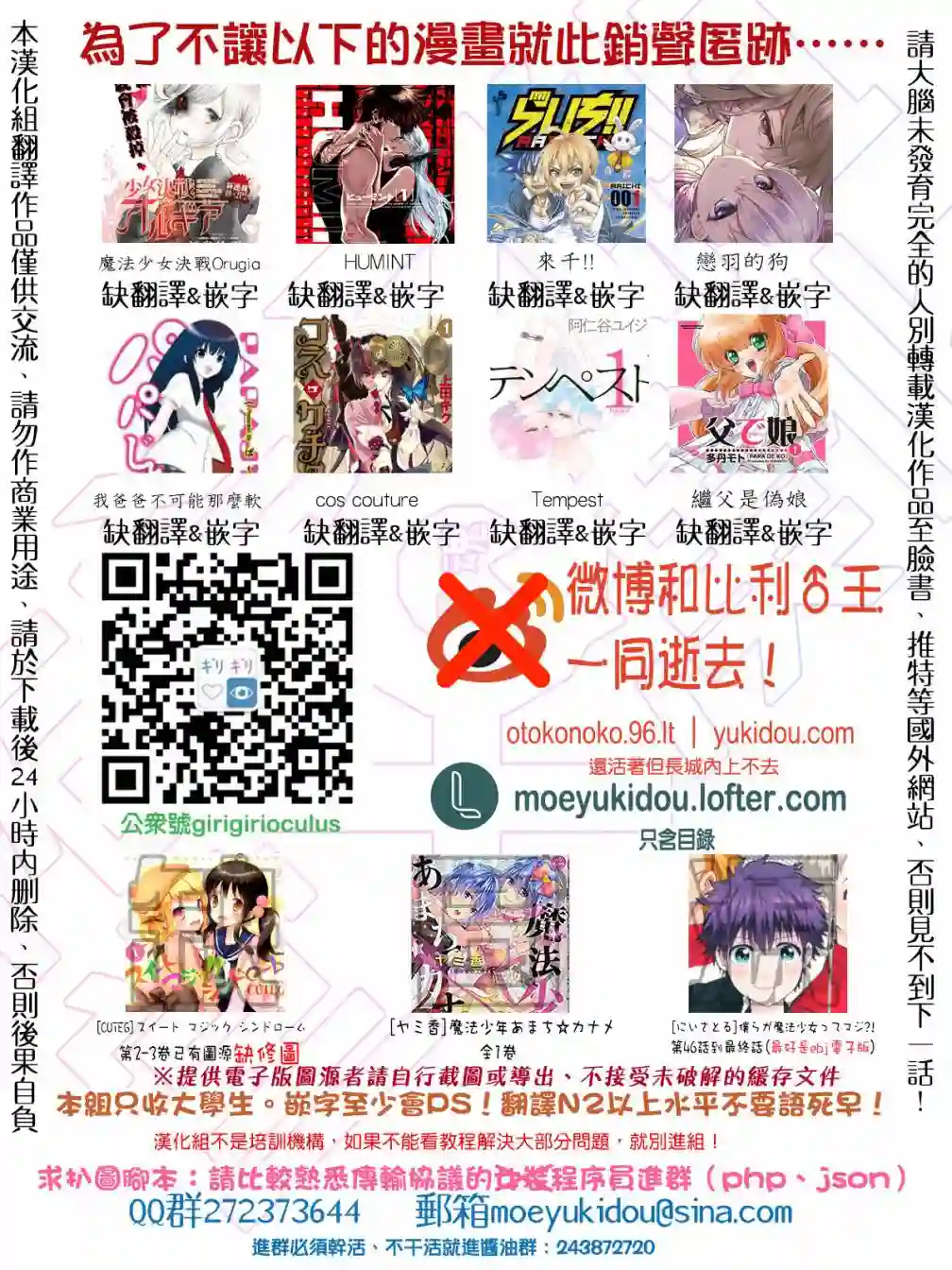 自称男人的甘亲第09话