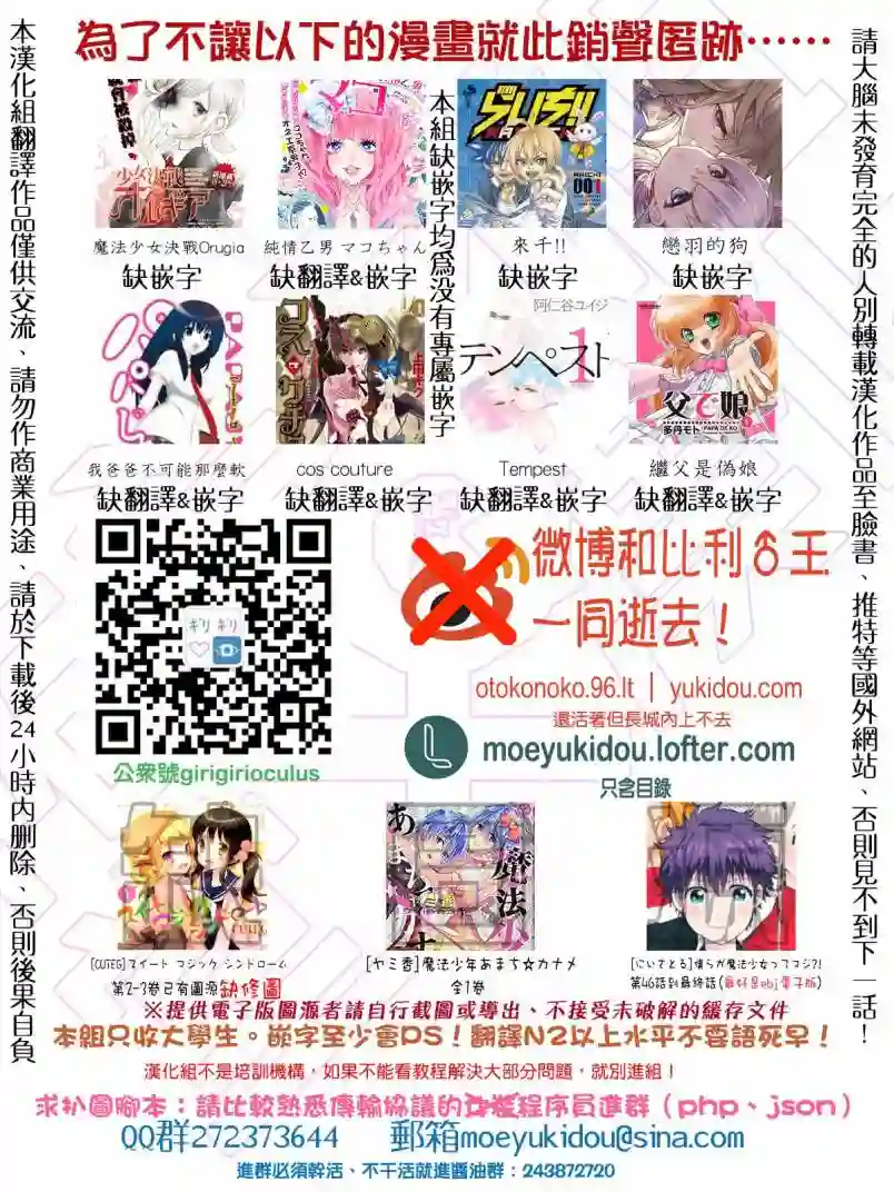 自称男人的甘亲第14话