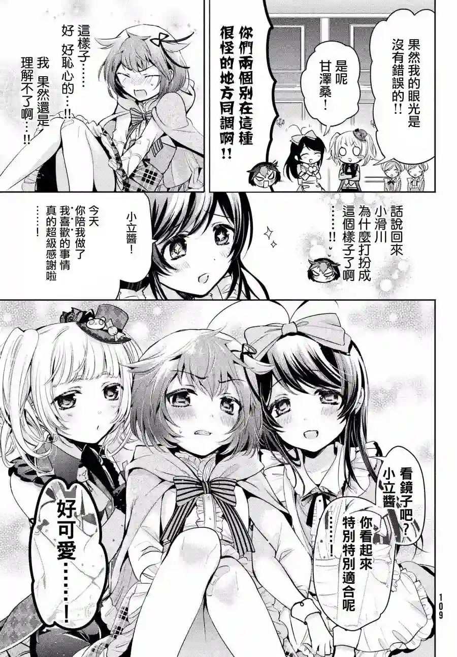 自称男人的甘亲第15话