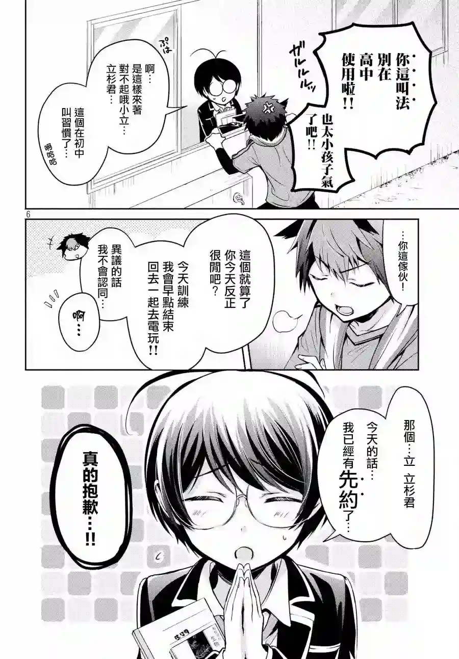 自称男人的甘亲第15话