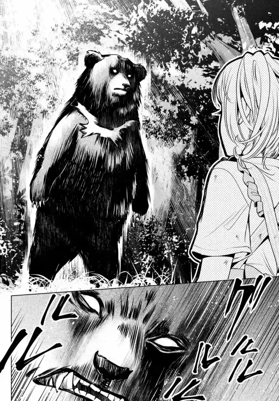 自称男人的甘亲第16话