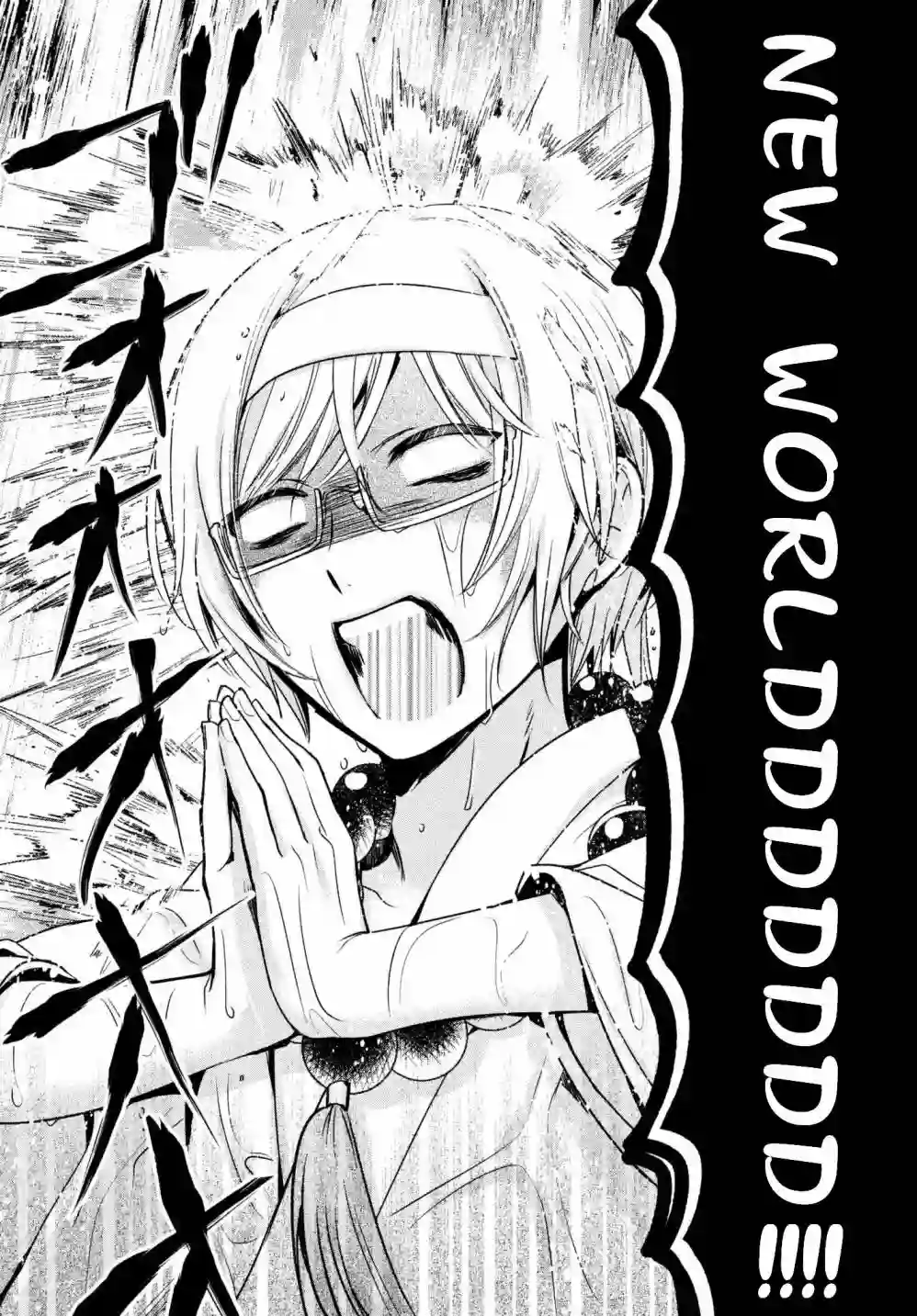 自称男人的甘亲第19话