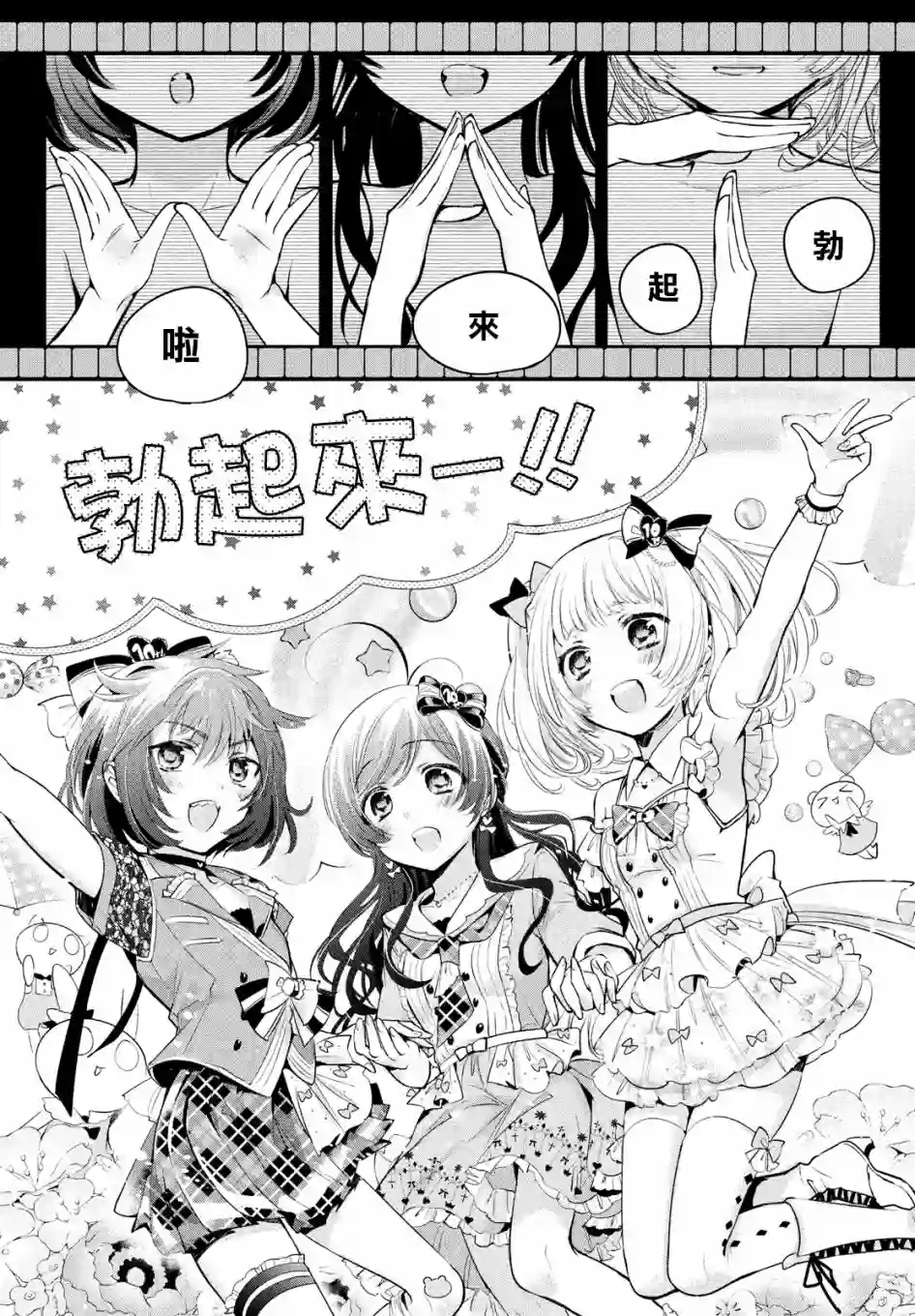 自称男人的甘亲第21话