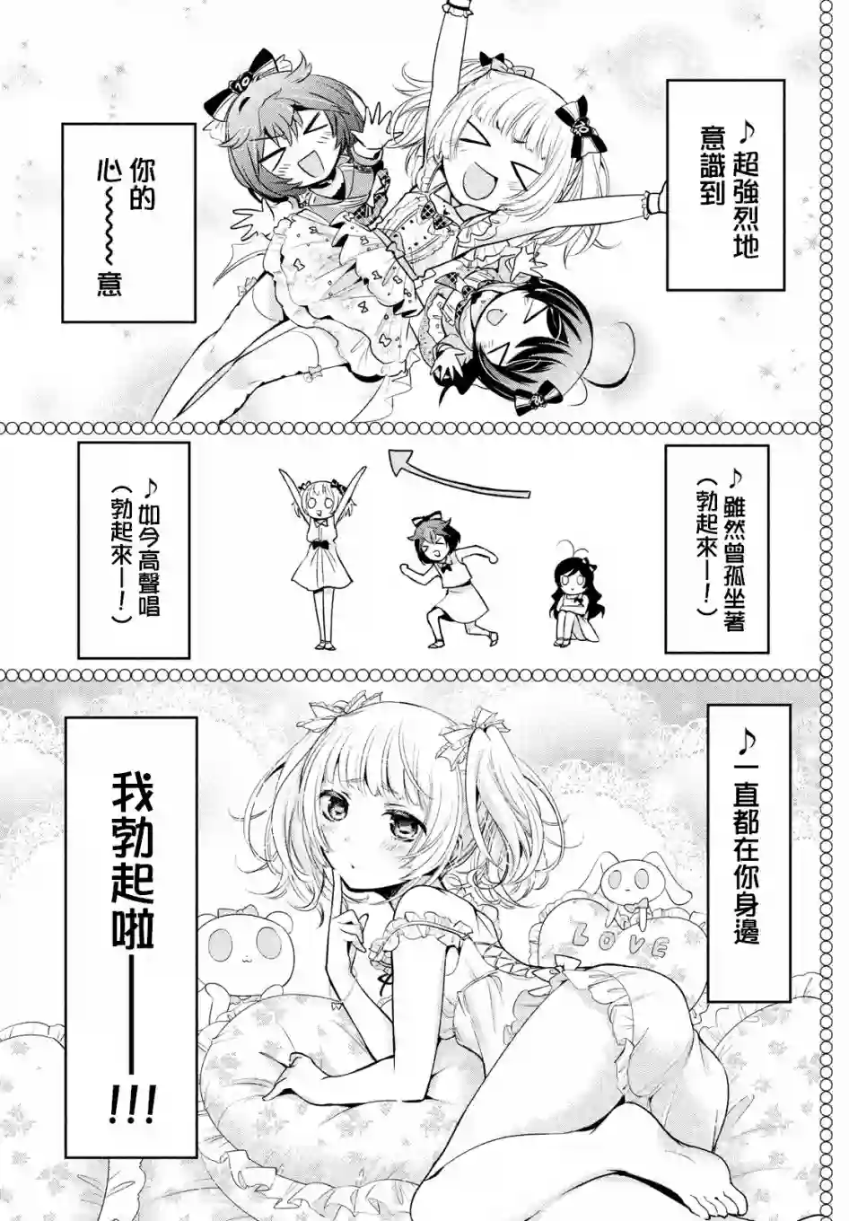 自称男人的甘亲第21话
