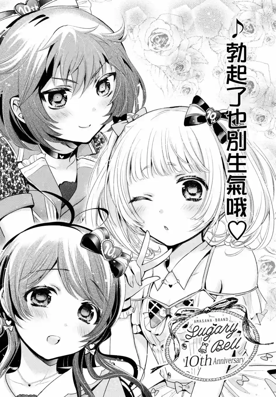 自称男人的甘亲第21话