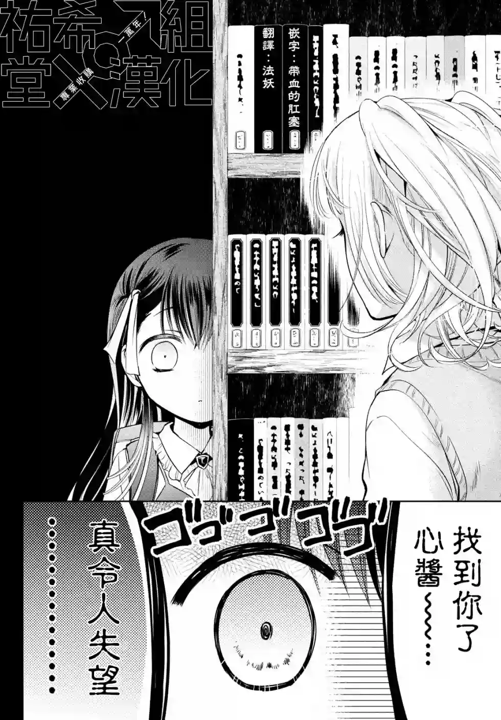 自称男人的甘亲第23话