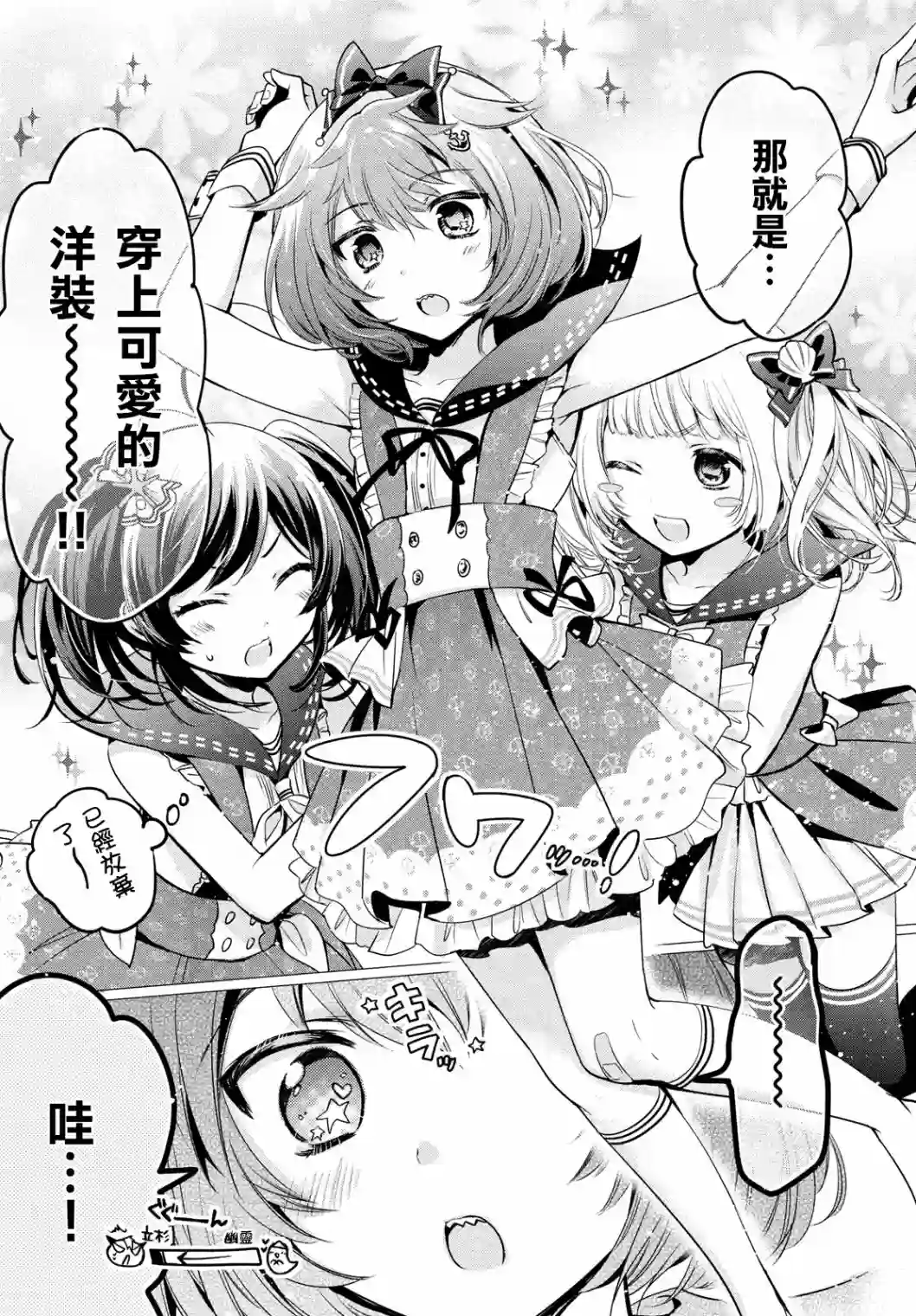 自称男人的甘亲第25话