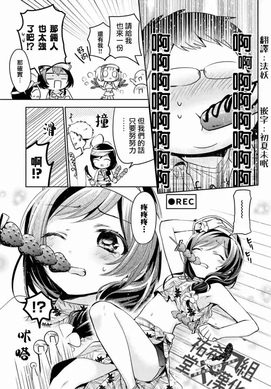 自称男人的甘亲第26话