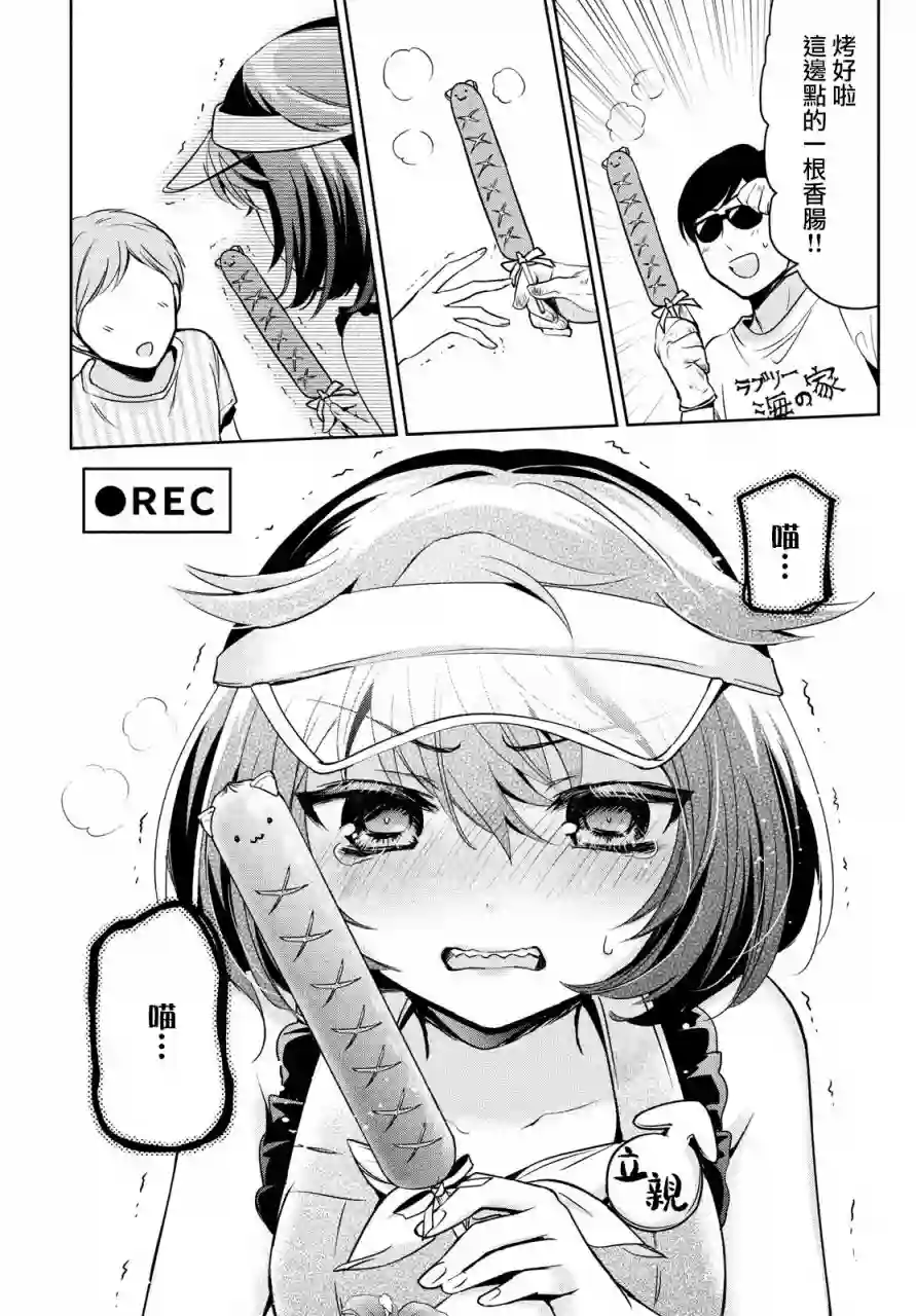 自称男人的甘亲第26话