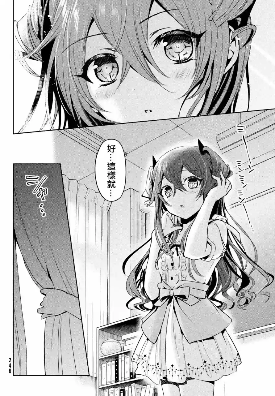 自称男人的甘亲第27话