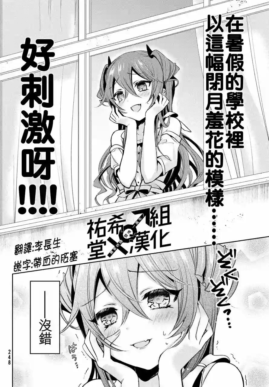 自称男人的甘亲第27话