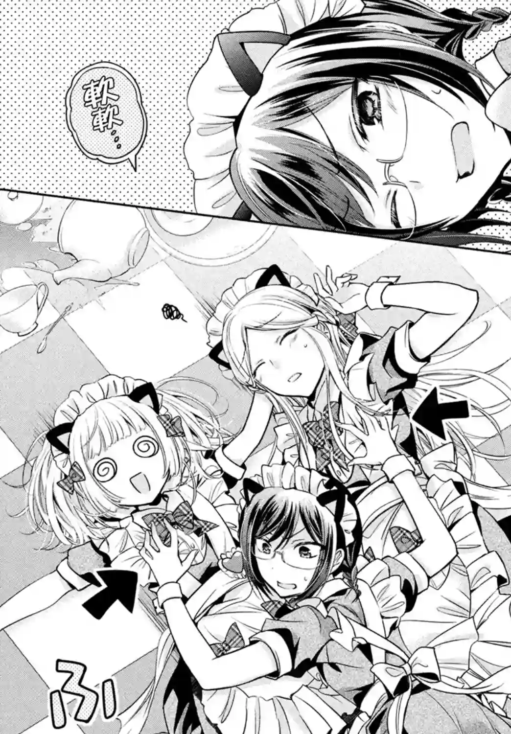 自称男人的甘亲第30话