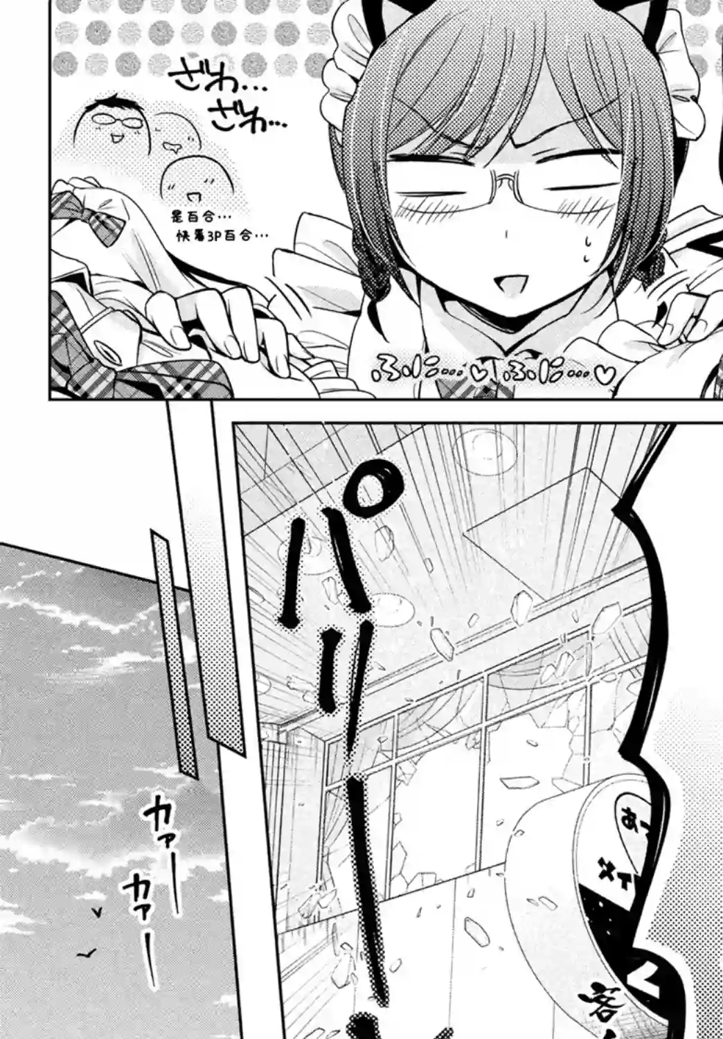 自称男人的甘亲第30话